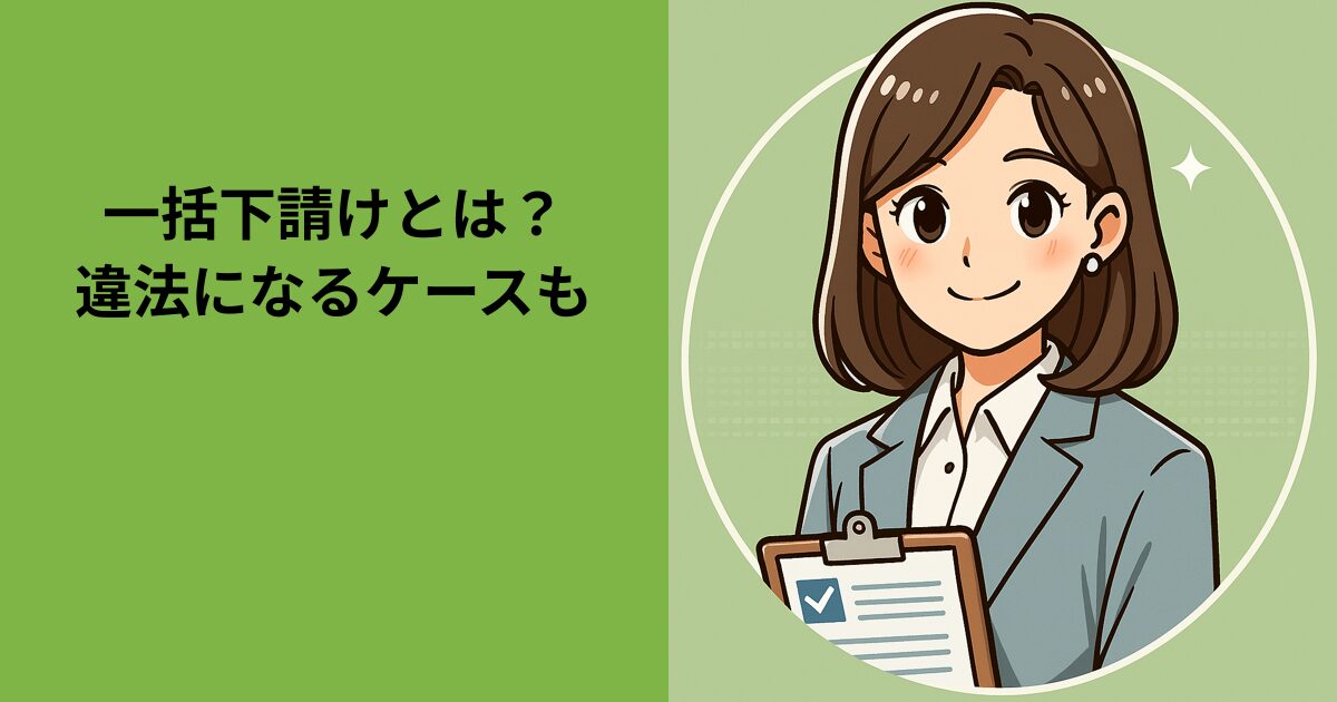アイキャッチ画像